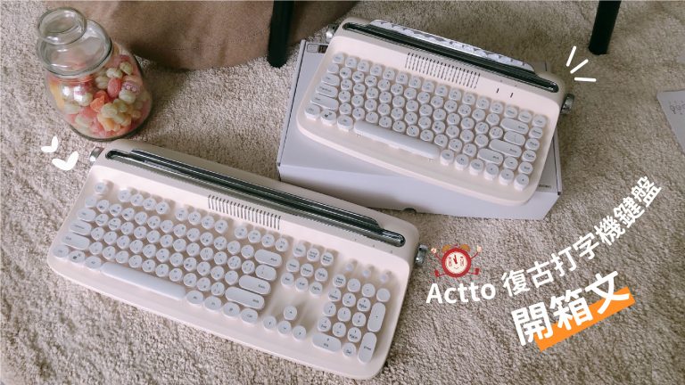 Actto 復古打字機鍵盤